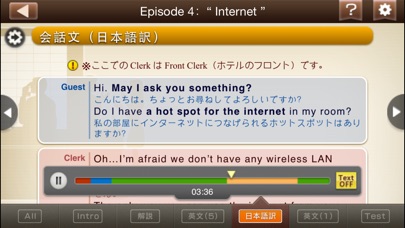えいご上手海外旅行編 screenshot1