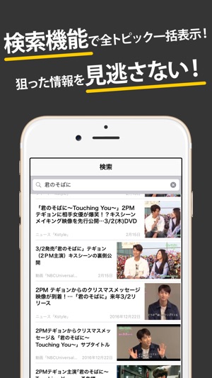 Fan App for 2PM（K-POP）(圖5)-速報App