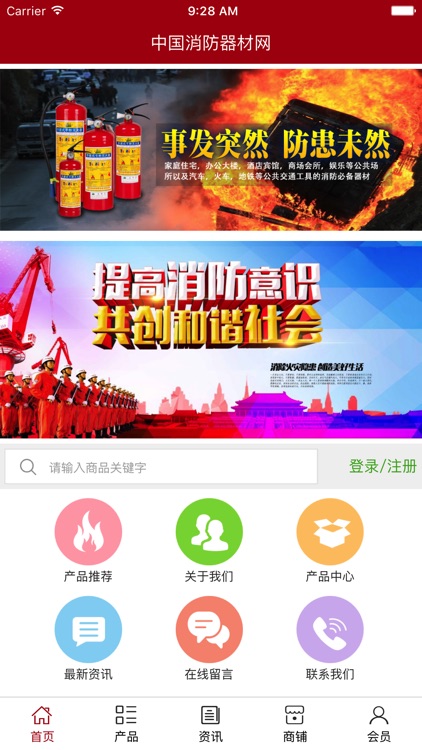 中国消防器材网.