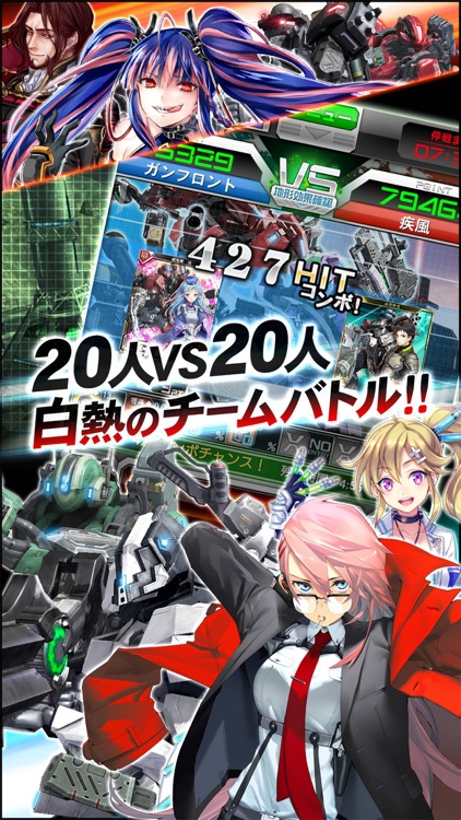 ボーダーブレイク mobile -疾風のガンフロント-