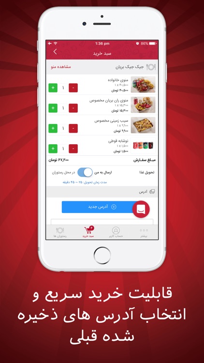 چیلیوری، سفارش آنلاین غذا screenshot-3
