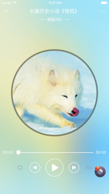 「银狐」 孑与2著 ：历史穿越小说大全【听书】 screenshot-3