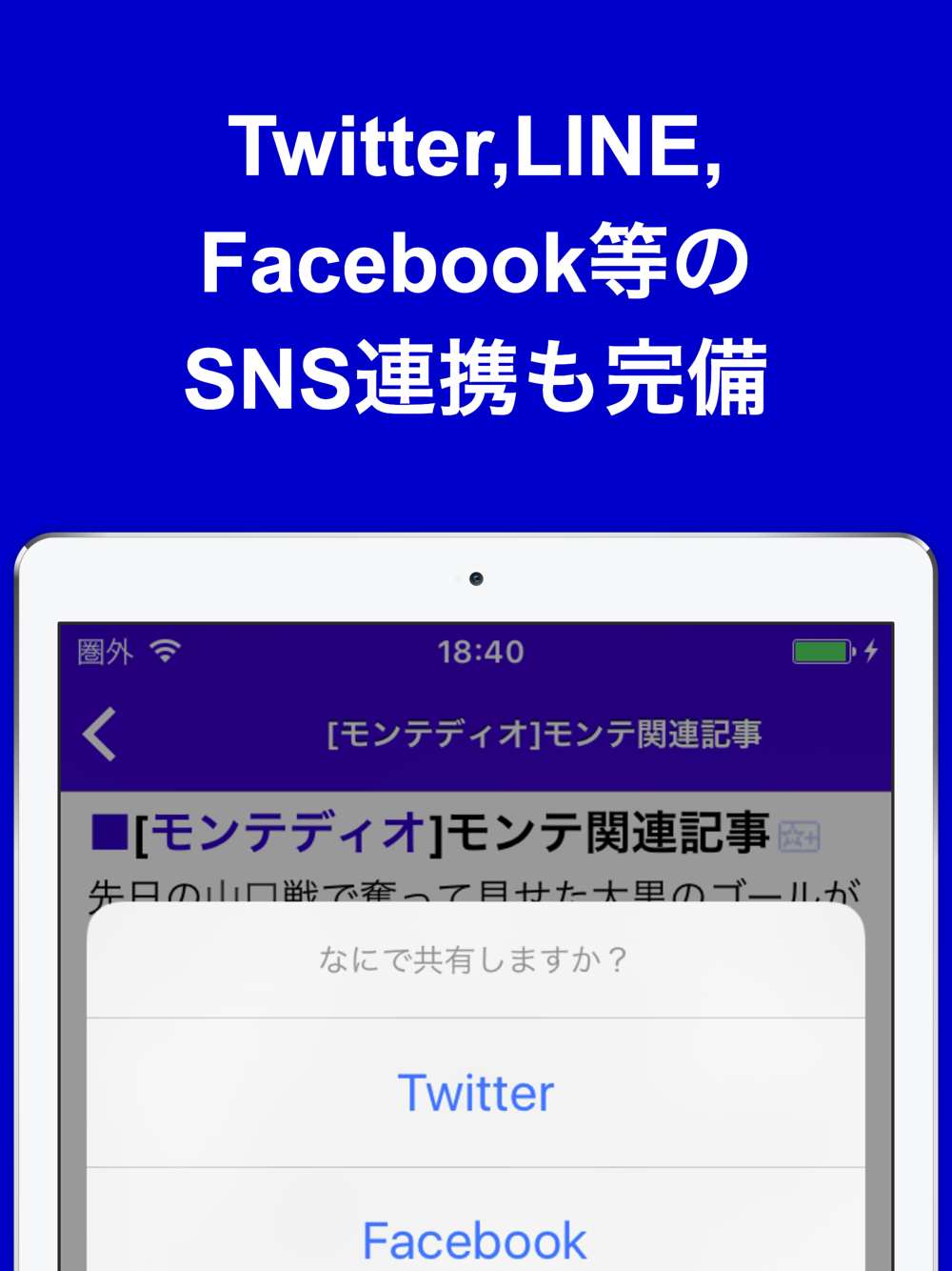 ブログまとめニュース速報 For モンテディオ山形モンテ山形 Free Download App For Iphone Steprimo Com