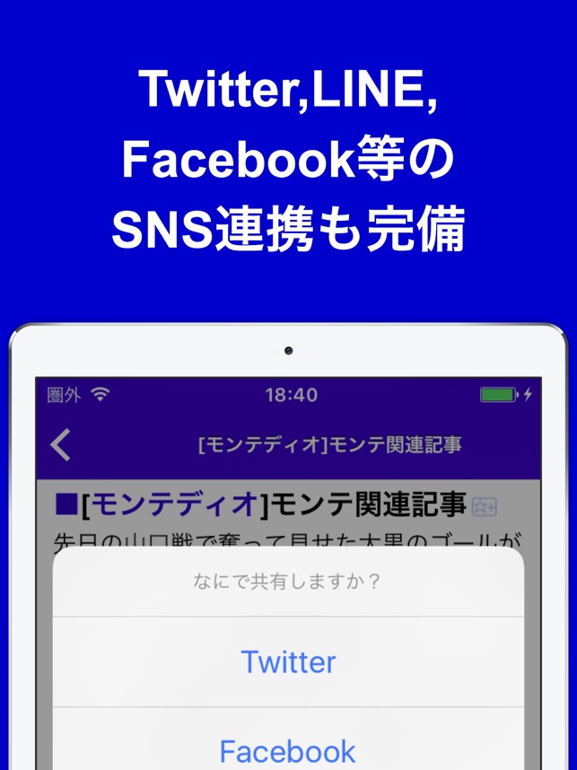 ブログまとめニュース速報 For モンテディオ山形 モンテ山形 On The App Store