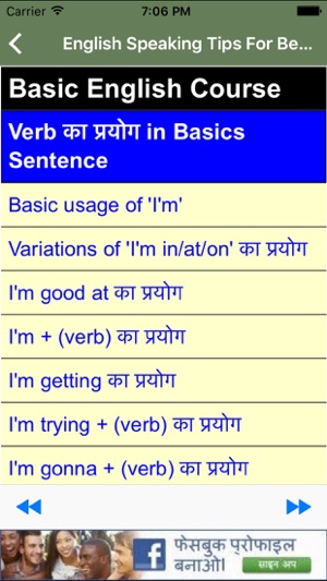 Basic English Speaking Tips for Beginners in Hindi(圖2)-速報App