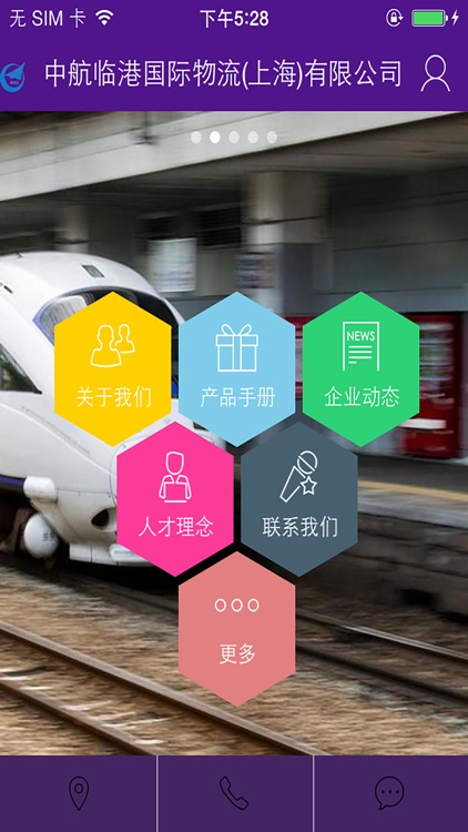 中航临港国际物流