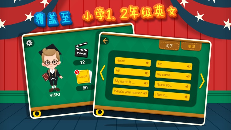 魔力小孩英语 screenshot-4