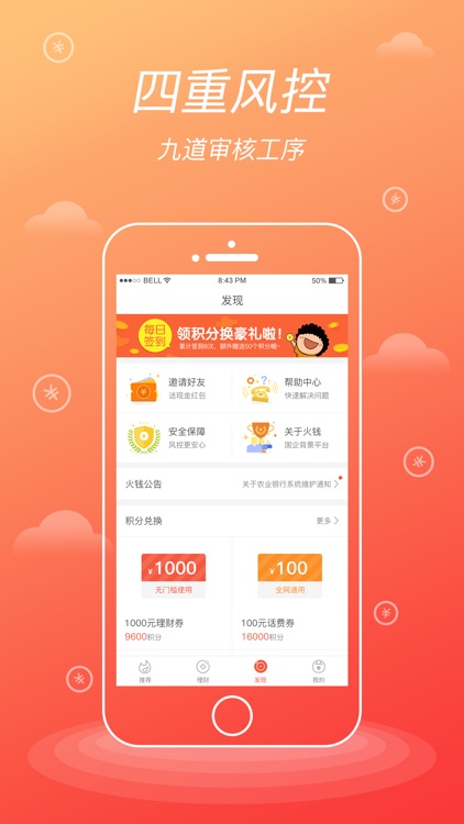 理财猫-15%高收益银行存管理财投资平台