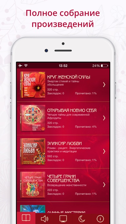 Лариса Ренар screenshot-0