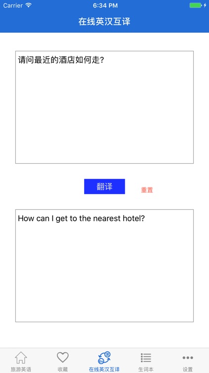 旅游英语-出国旅游英语旅行英语必备 screenshot-3