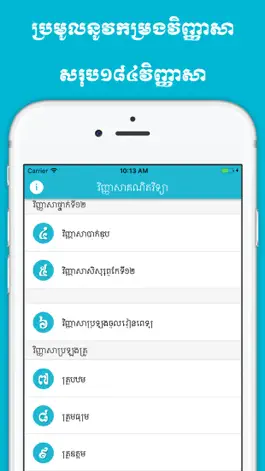 Game screenshot Khmer Math Exam apk