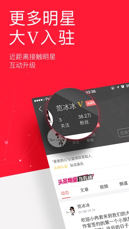 今日头条(专业版) - 推荐热点新闻资讯、娱乐视频