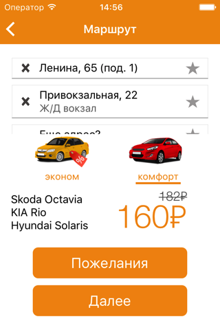 Олимп: сервис заказа такси screenshot 2
