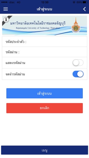 RMUTT Student Smart Service(圖4)-速報App