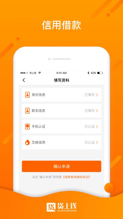贷上钱——小额现金极速贷款借钱软件