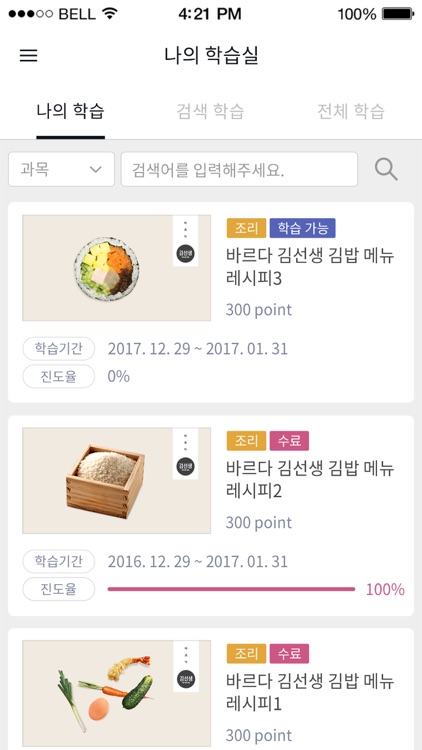 스마트러닝센터 바르다김선생