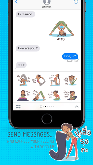 Yoga Up ! สติกเกอร์ สำหรับ iMessage โดย Chatstick(圖2)-速報App