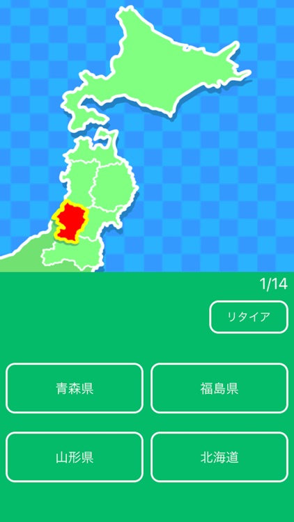 都道府県の位置と形を覚えるアプリ 日本地図クイズで地理を暗記 By Kenji Kiuchi