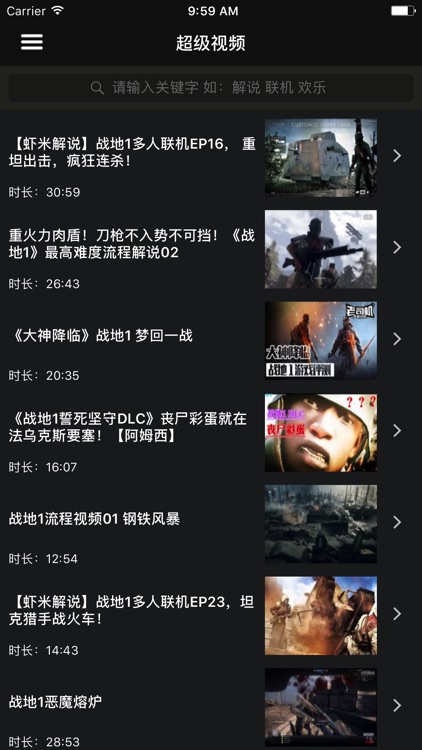 超级攻略视频 for 战地1 screenshot-4