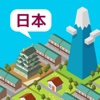 JapanMaker - Puzzle × Town