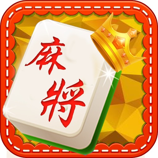 欢乐麻将(圣诞免费单机棋牌游戏) icon