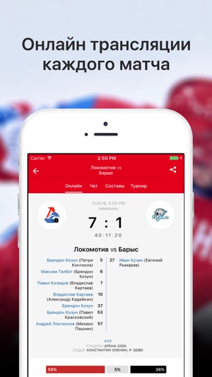 Sports.ru — все о ХК Локомотив(圖2)-速報App