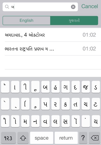 Gujarati Note Writer Faster Input Type Keyboard screenshot 4