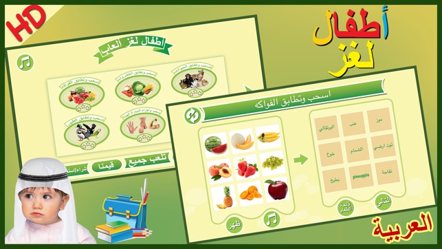 Kids Arabic iq Games أطفال ذكاء التعليمية العربية(圖1)-速報App