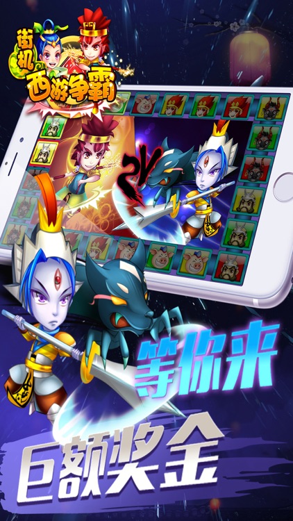 街机西游争霸-坐庄老虎机电玩城游戏