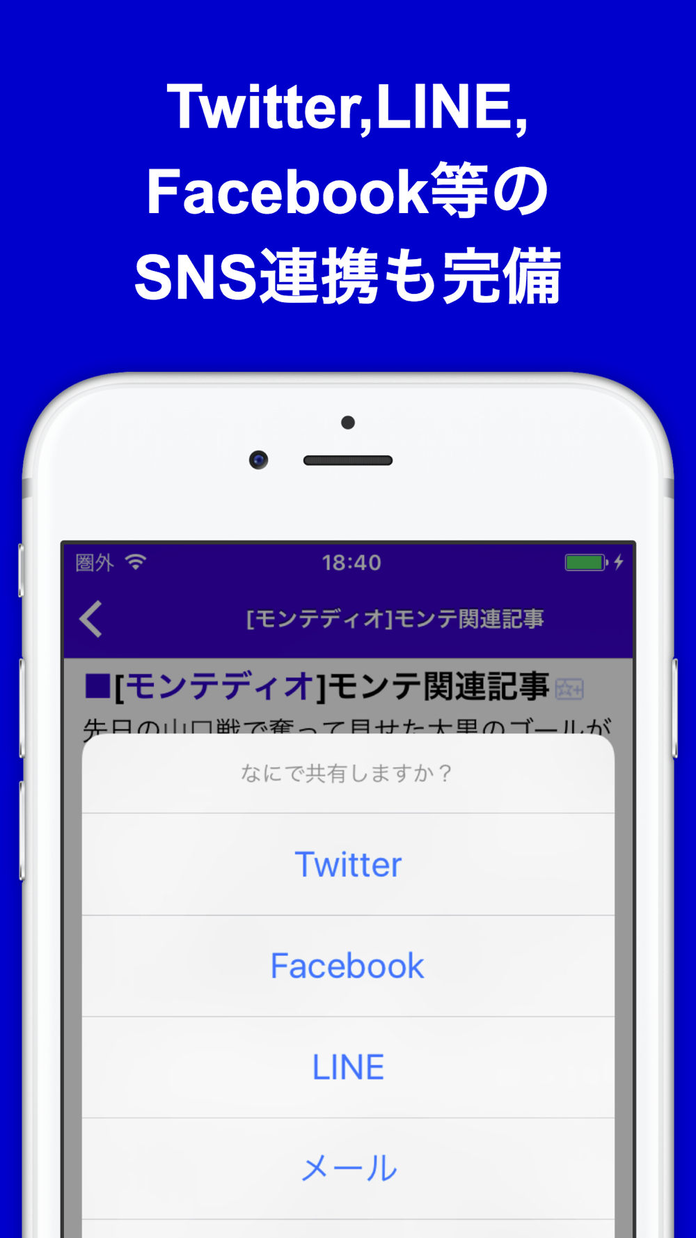 ブログまとめニュース速報 For モンテディオ山形モンテ山形 Free Download App For Iphone Steprimo Com