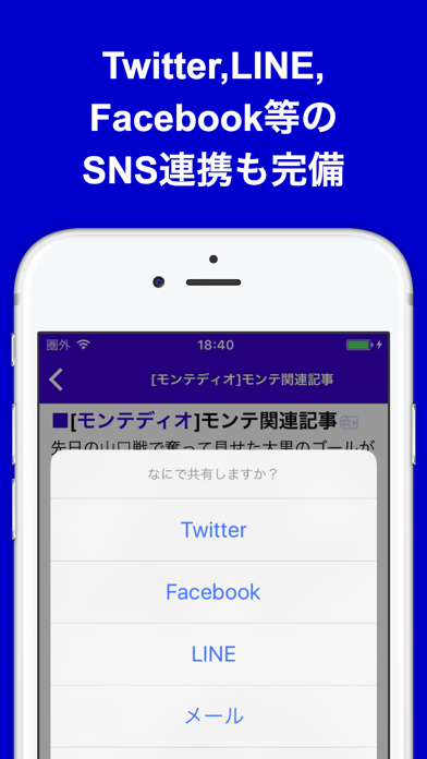 ブログまとめニュース速報 for モンテディオ山形(モンテ山形) screenshot 4