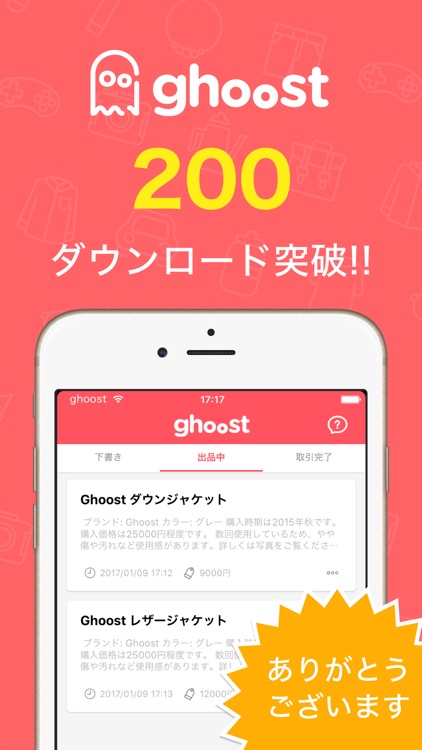 ghoost