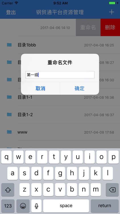 物贸通云资源 screenshot-3