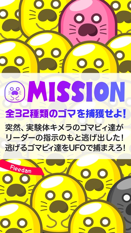 荻月のゴマビィ