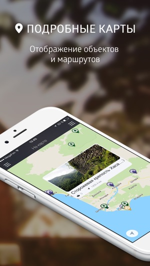 TopTripTip - Абхазия(圖5)-速報App