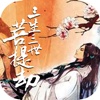 三生三世菩提劫-十里桃花-枕上书