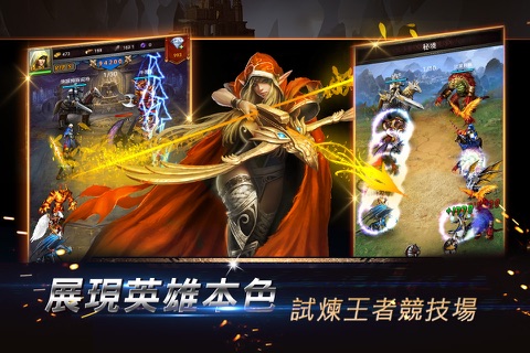 魔法英雄傳說-天堂榮耀之戰 screenshot 3