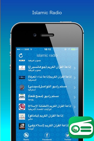 islamic radio - راديو الإسلامية - Broadcasts screenshot 4
