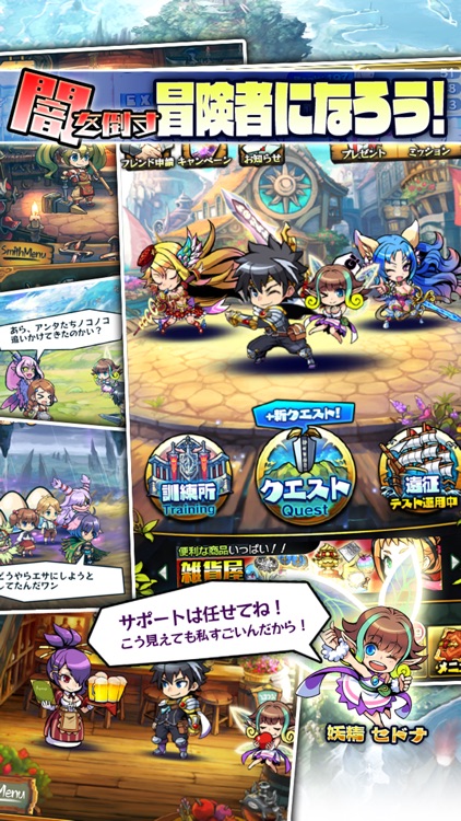 ブレイブファンタジア