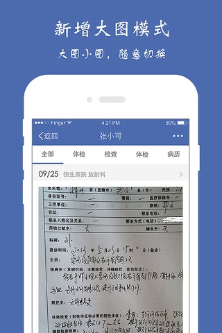 健康南阳 screenshot 2