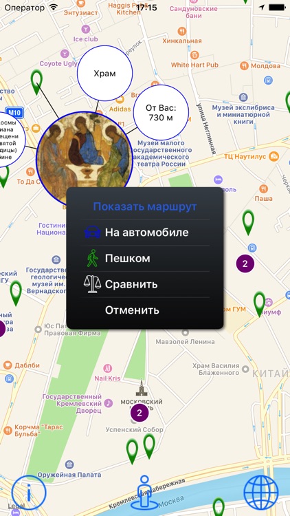 Храмы, Церкви, Монастыри screenshot-3