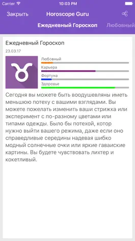 Game screenshot Daily Horoscope & Tarot hack