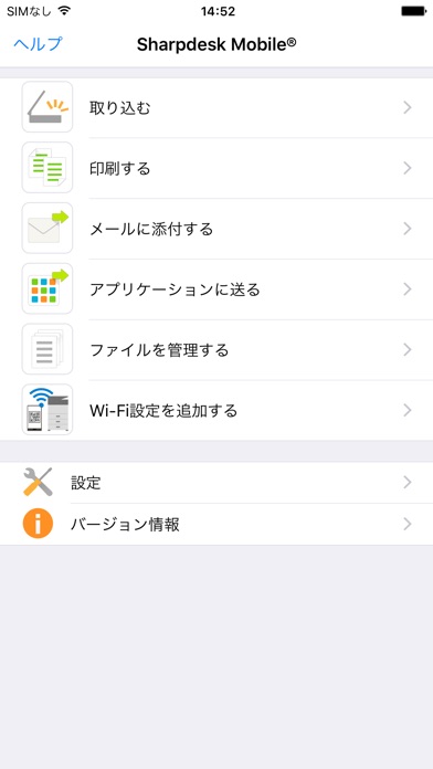 Sharpdesk Mobileのスクリーンショット1 Sharpdesk Mobileのスクリーンショット1