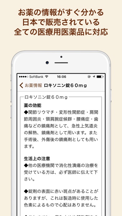 アップル薬局サービスのおすすめ画像4