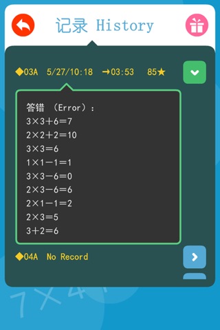 2nd Grade Math Games screenshot 2