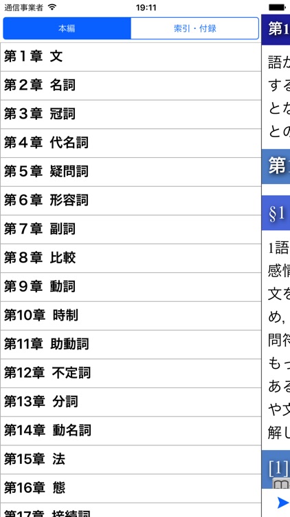ロイヤル英文法改訂新版
