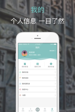 根宗 screenshot 4