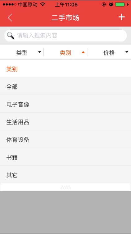 师大e后勤 screenshot-3