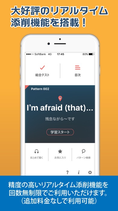 すぐに話せる英会話233 <入門編> 【添... screenshot1