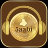 5aabi Radio